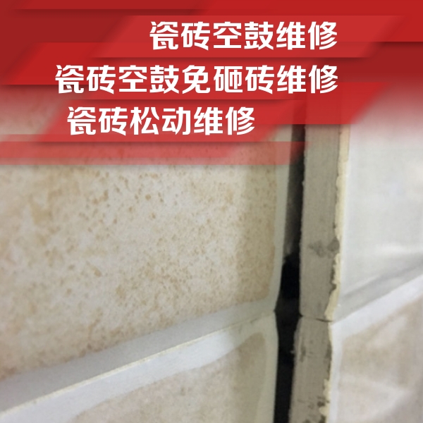 秀山瓷砖空鼓维修公司分享瓷砖胶薄贴法的具体操作步骤